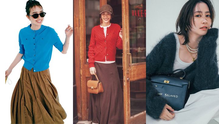 カーディガンコーデのカバー