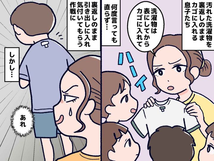 画像: 洗濯物は裏返して入れないでって言ったのに（泣）4兄弟の『予測不能な行動』の数々に、母ヘトヘト