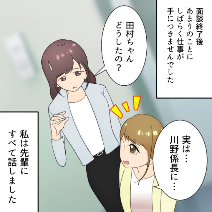 スカッと漫画_8枚目