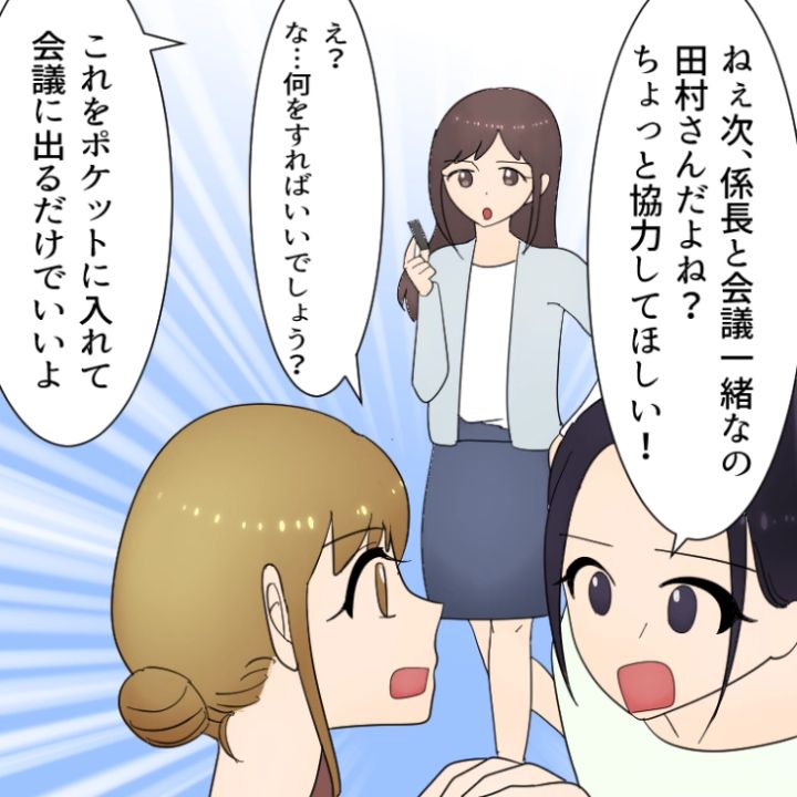 スカッと漫画_11枚目