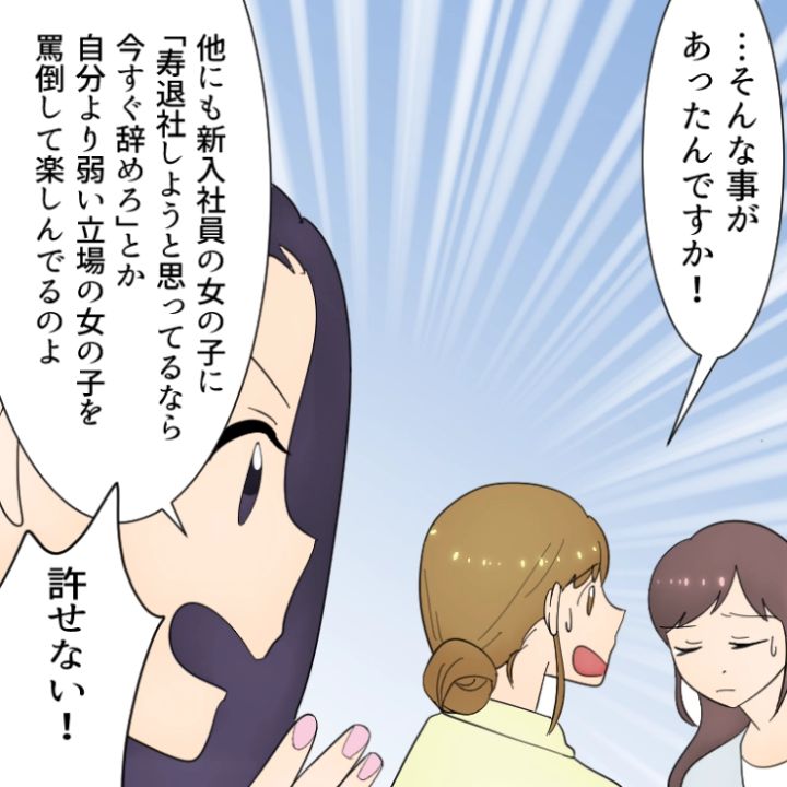 スカッと漫画_10枚目