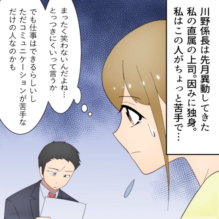 スカッと漫画_3枚目