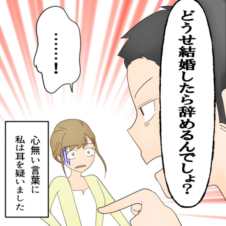 スカッと漫画_6枚目