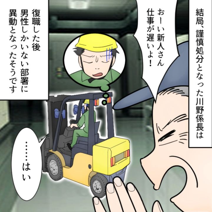 スカッと漫画_14枚目