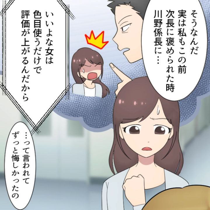 スカッと漫画_9枚目