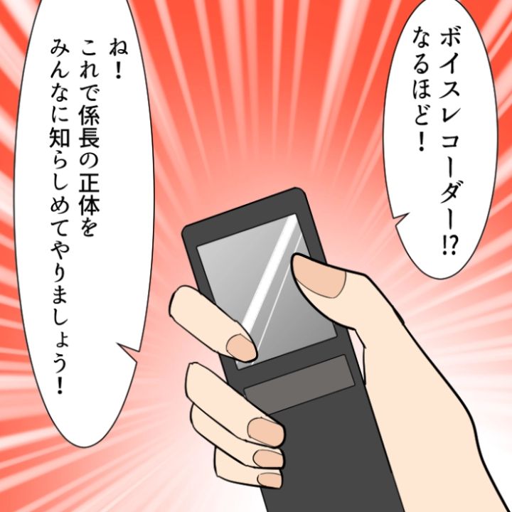 スカッと漫画_12枚目