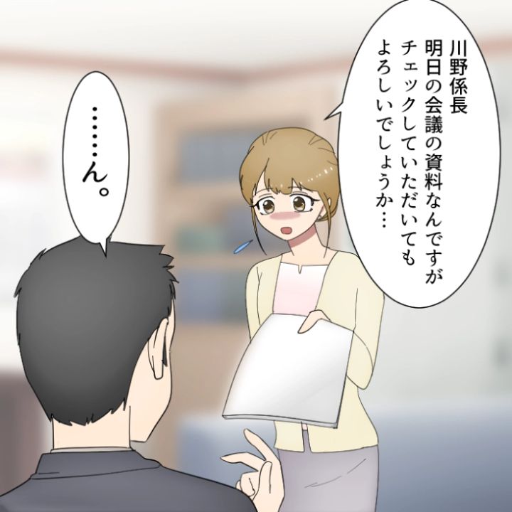 スカッと漫画_2枚目