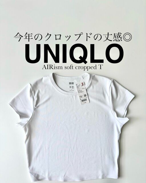 ユニクロのエアリズムソフトクロップドT