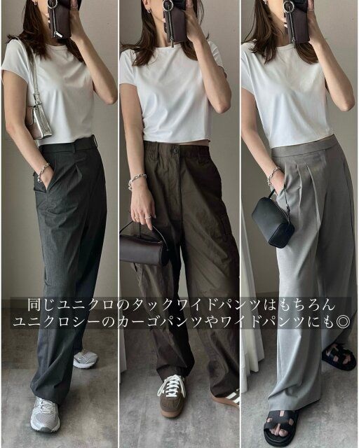 ユニクロのエアリズムソフトクロップドTのコーデ4