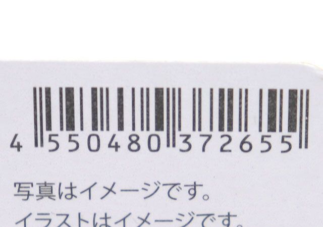ダイソー ボイスコントロールライト（土星） パッケージ JANコード