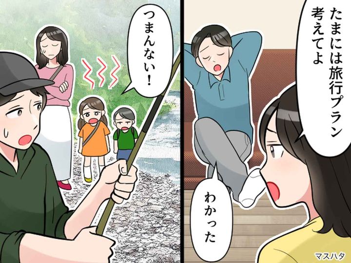 画像: 「どこでもいいよ」が口癖の夫に『家族旅行計画』を任せた結果 → 妻が苦笑いした理由