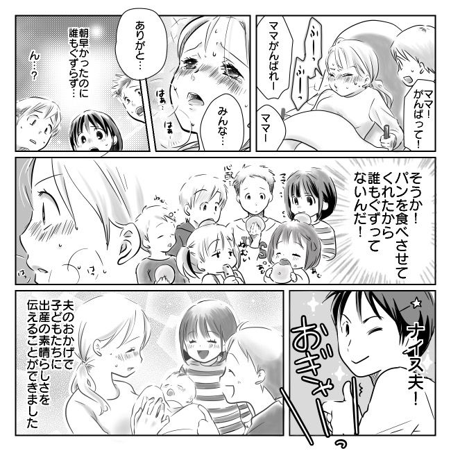 陣痛中にコンビニ立ち寄り！？出産直前に夫が取った驚きの行動のワケは…