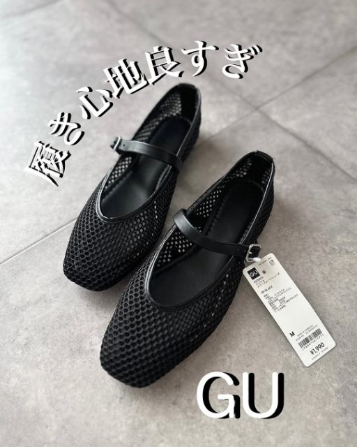 GUのメッシュメリージェーンシューズ