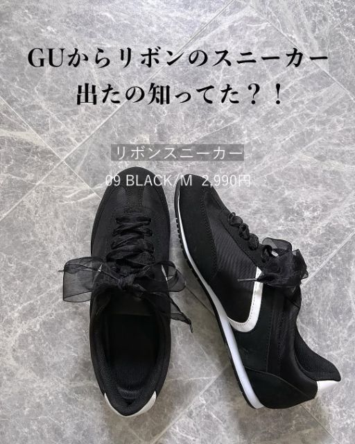 GUのリボンスニーカー