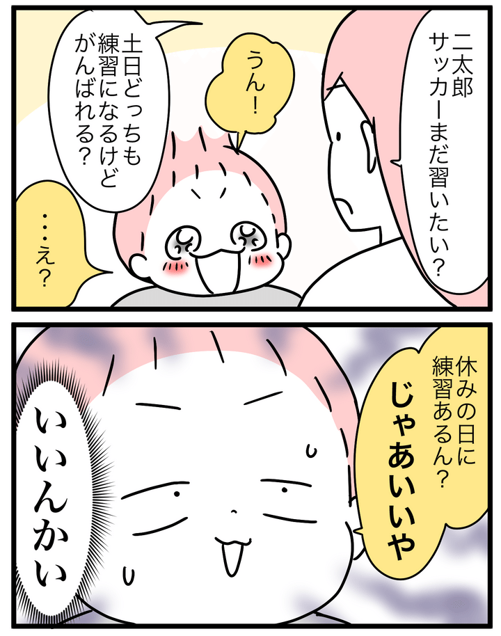 そんなにやりたいのなら…と、話をしてみたのですが…!?