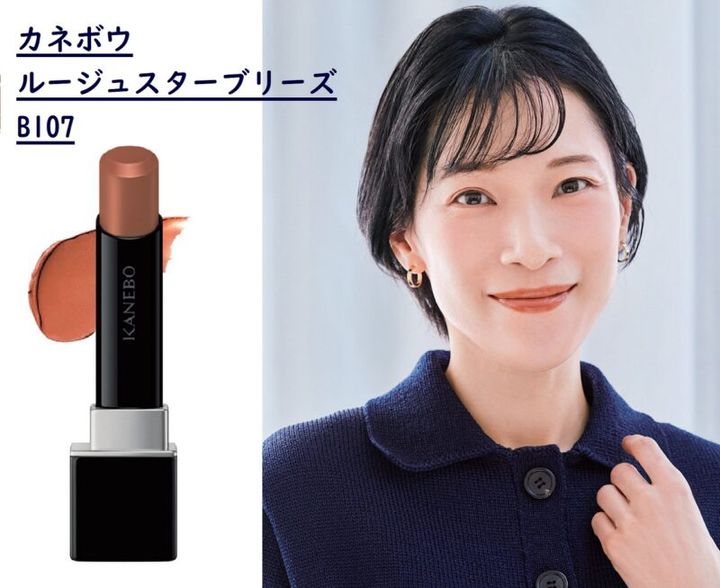 カネボウのベージュリップ「ルージュスターブリーズ B107」