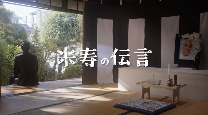 『侍タイ』に続け！ 85歳の素人が主演の感動映画に、豪華著名人から応援コメントが到着