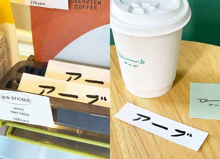 「erbステッカー」100円