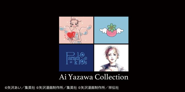 UTと矢沢あいコラボコレクションのキービジュアル