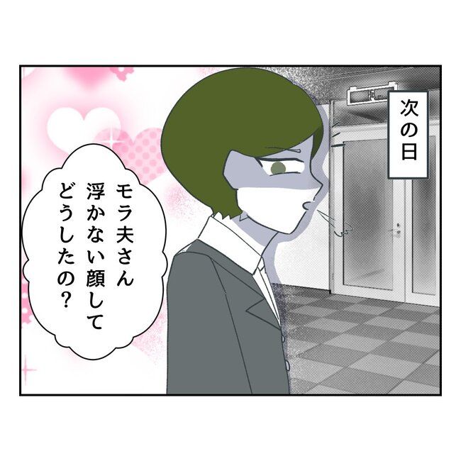 私の夫プレゼントします／うみ丸