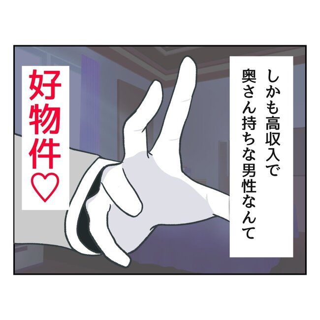 うみ丸／私の夫プレゼントします