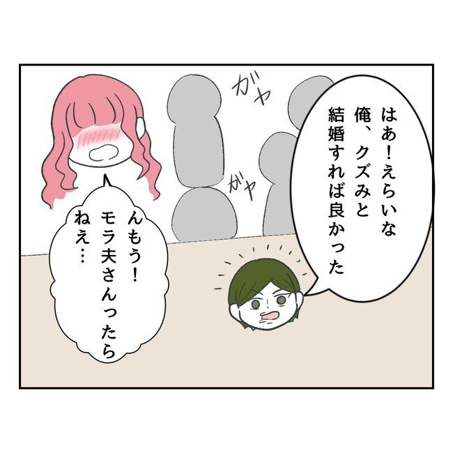 私の夫プレゼントします／うみ丸