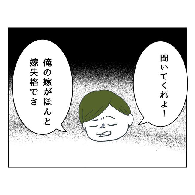 私の夫プレゼントします／うみ丸