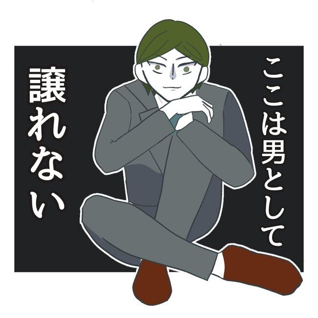 私の夫プレゼントします／うみ丸