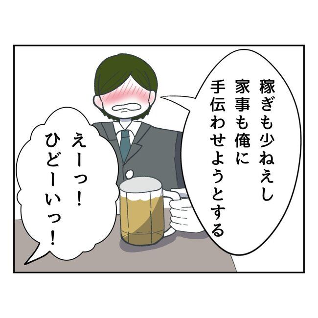 私の夫プレゼントします／うみ丸