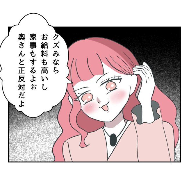 私の夫プレゼントします／うみ丸