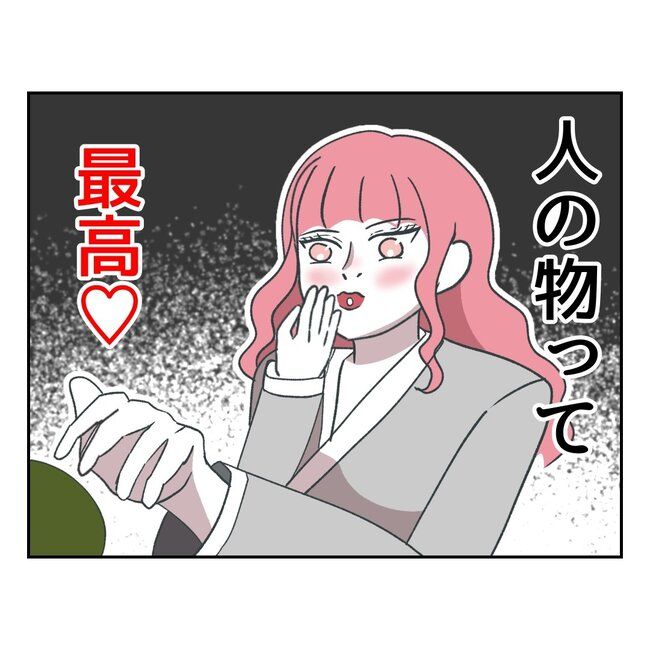 うみ丸／私の夫プレゼントします