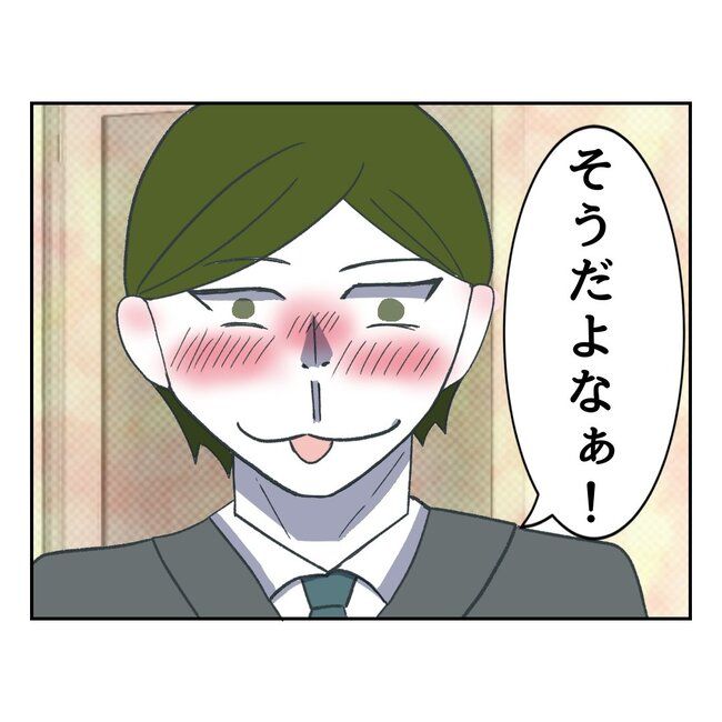 私の夫プレゼントします／うみ丸