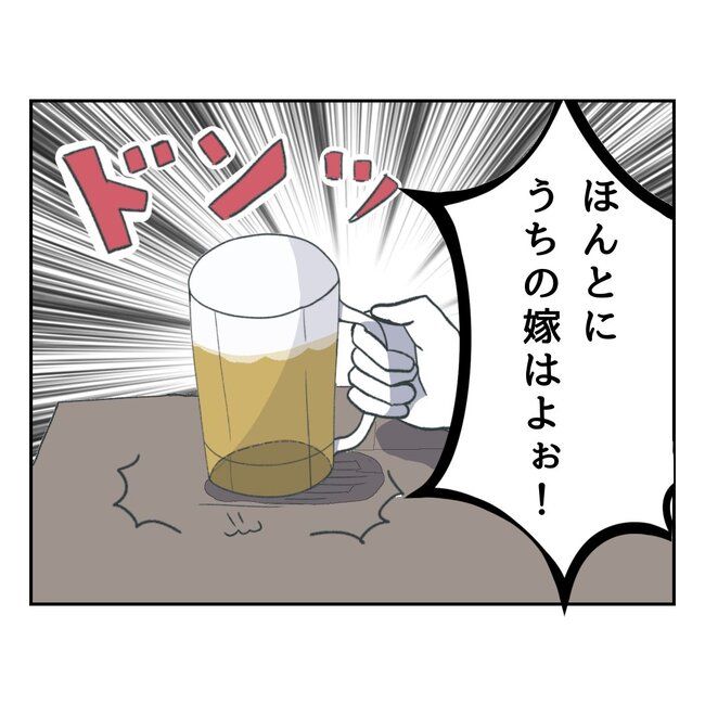 私の夫プレゼントします／うみ丸