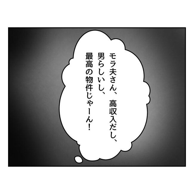 私の夫プレゼントします／うみ丸