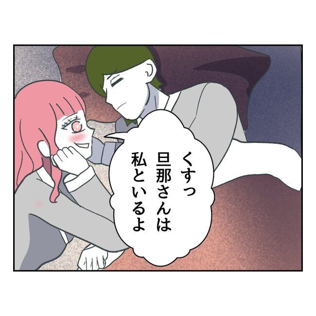 私の夫プレゼントします／うみ丸