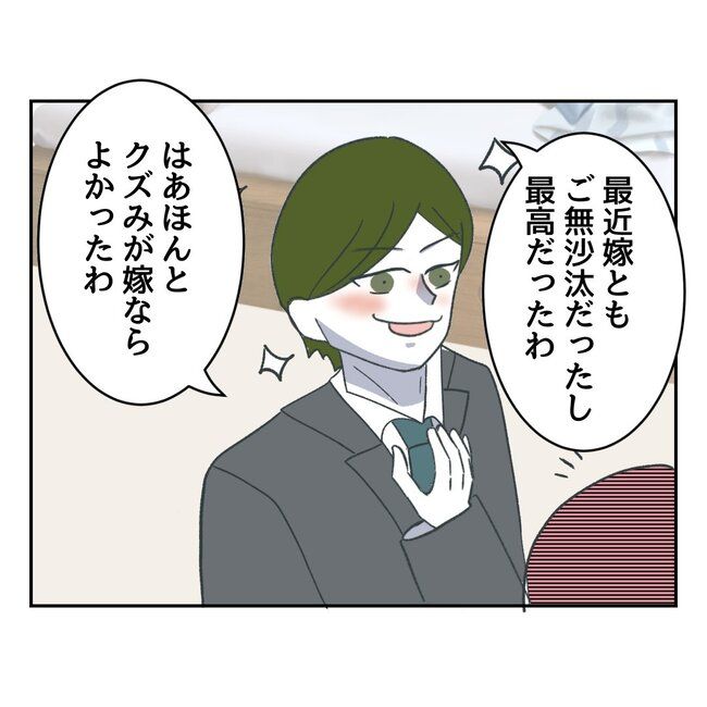 うみ丸／私の夫プレゼントします