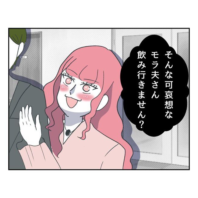 私の夫プレゼントします／うみ丸