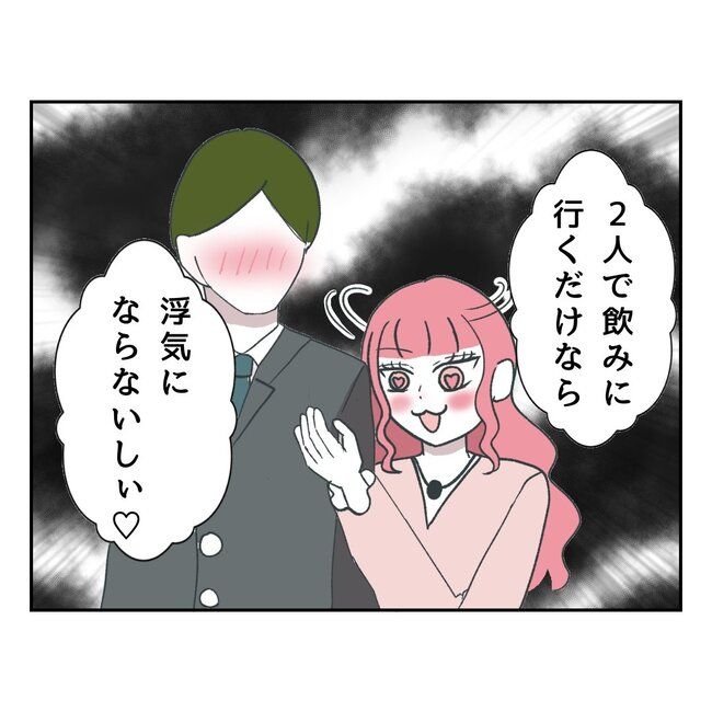 私の夫プレゼントします／うみ丸