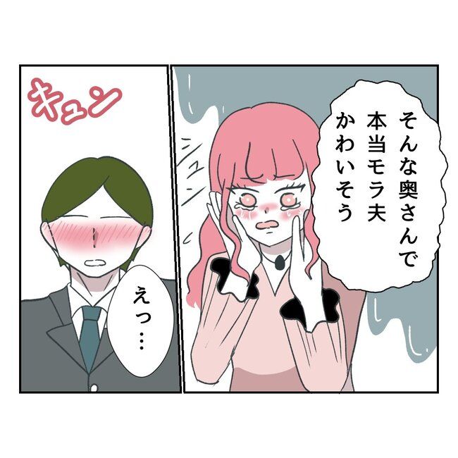 私の夫プレゼントします／うみ丸