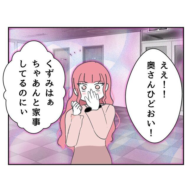 私の夫プレゼントします／うみ丸