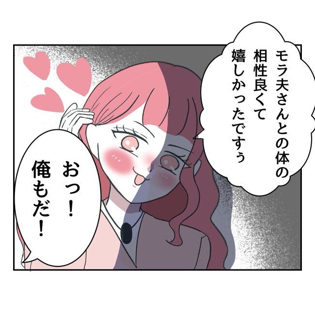 うみ丸／私の夫プレゼントします