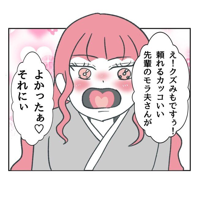 うみ丸／私の夫プレゼントします