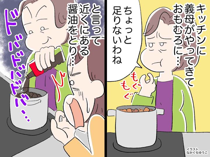 画像: 嫁の手料理に「うーん」「息子は本当は濃い味付けが好きなのよ」キッチンで姑がとった『驚きの行動』