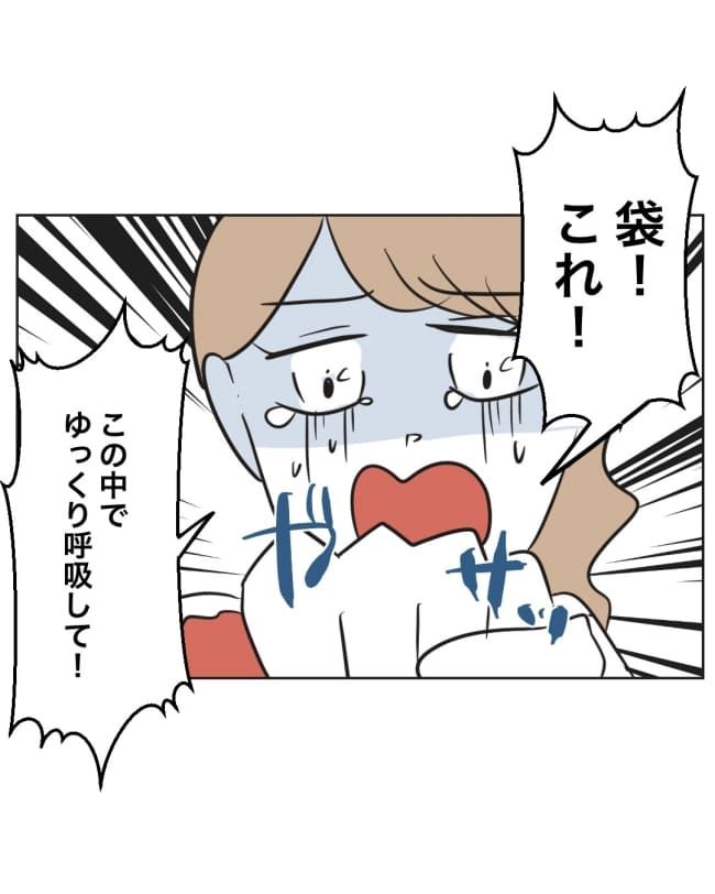 うちの夫は病人サマ／ミント