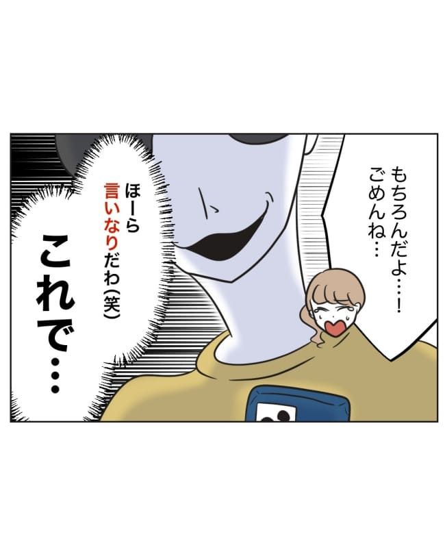 うちの夫は病人サマ／ミント