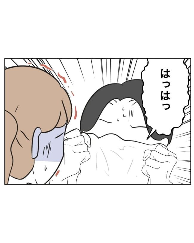 うちの夫は病人サマ／ミント