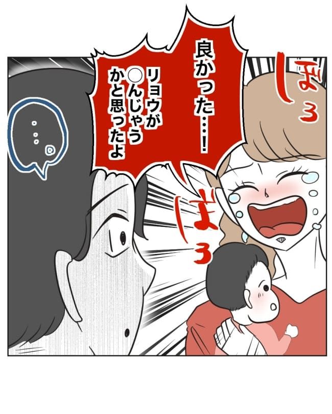 うちの夫は病人サマ／ミント