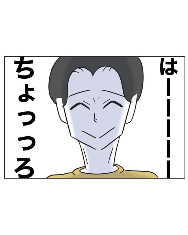 うちの夫は病人サマ／ミント