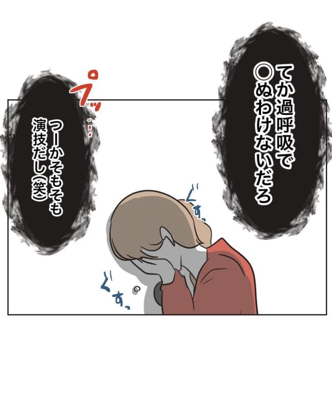 うちの夫は病人サマ／ミント