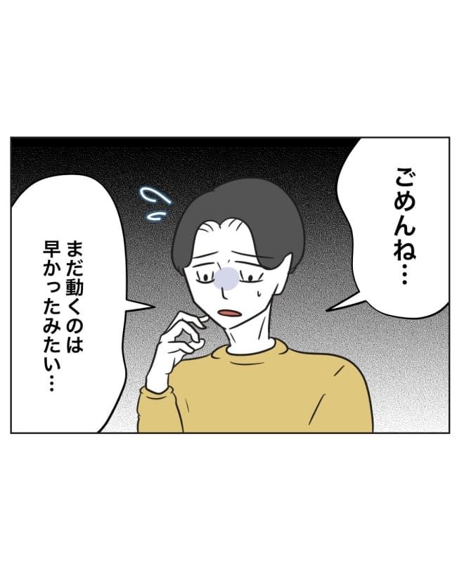 うちの夫は病人サマ／ミント